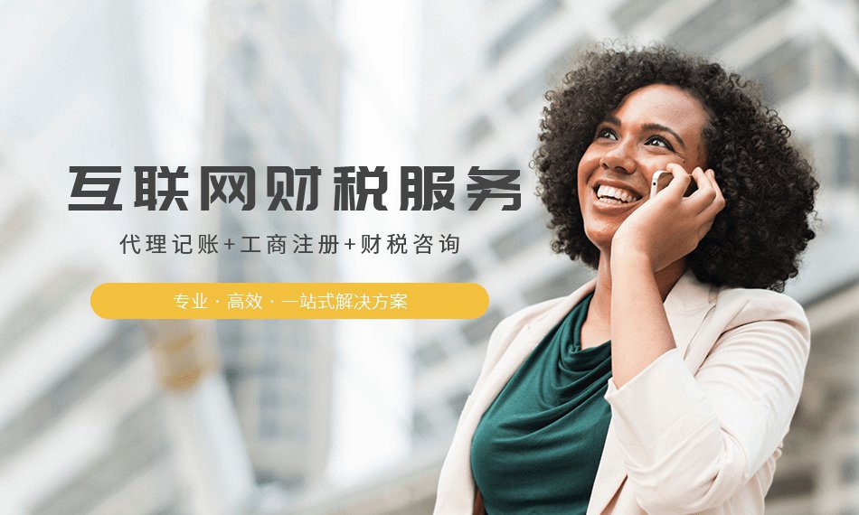 企業(yè)财稅咨詢